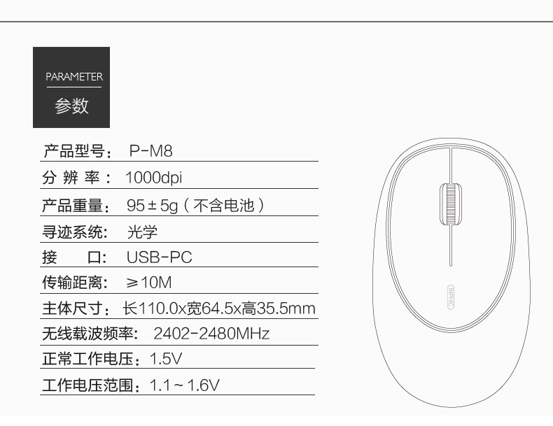 PM8 無(wú)線鼠標(biāo)減壓健康創(chuàng)意硅膠鼠標(biāo)