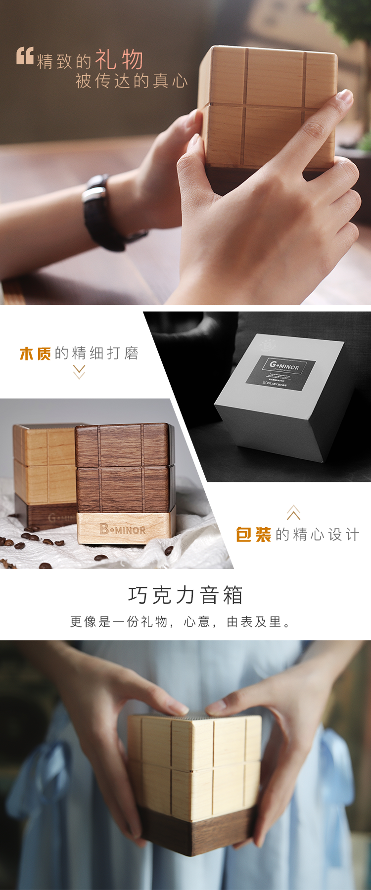 新5D Minor巧克力手機(jī)無線藍(lán)牙木質(zhì)桌面音箱胡桃木對箱精致禮品