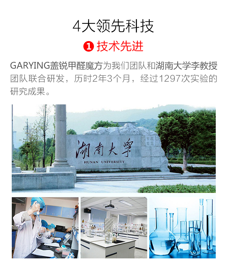 蓋銳甲醛魔方去除甲醛新房異味強力家用型清除劑裝修除味專利產品
