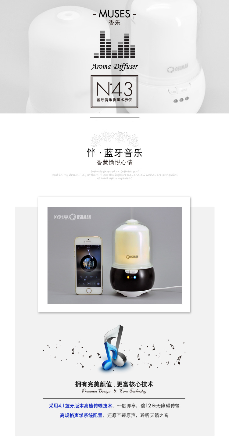 智能藍牙音樂香薰機N43香樂 家用香氛燈實木精油擴香加濕器