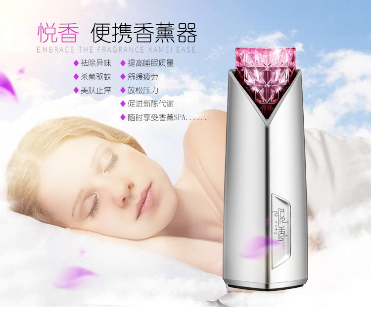 悅香便攜香薰器 祛除異味 殺菌驅(qū)蚊 美膚止癢 舒緩疲勞 提高睡眠質(zhì)量 隨時(shí)享受香薰SPA 還可作8G U盤