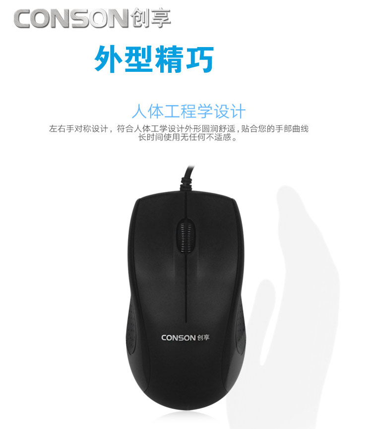 CM703有線光學(xué)辦公鼠標(biāo)臺(tái)式筆記本USB口電腦游戲鼠標(biāo)