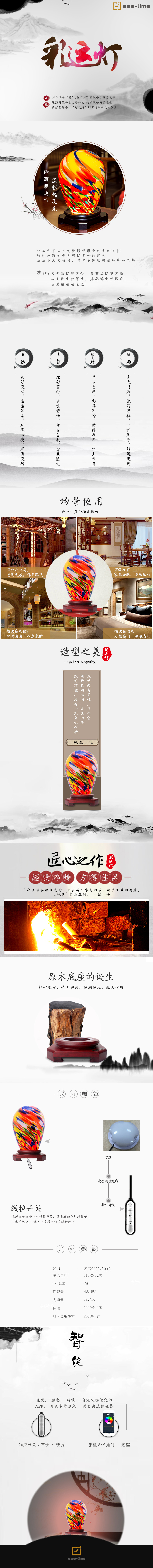 鳳凰于飛琉璃燈
