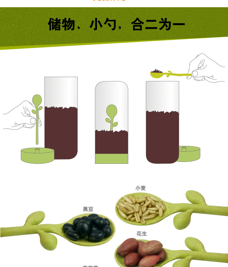 多功能儲物罐、勺子