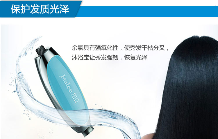 加立(jealee)洗澡凈水器家用A10-59沐浴濾水器凈化器花灑過(guò)濾器洗臉淋浴凈水器