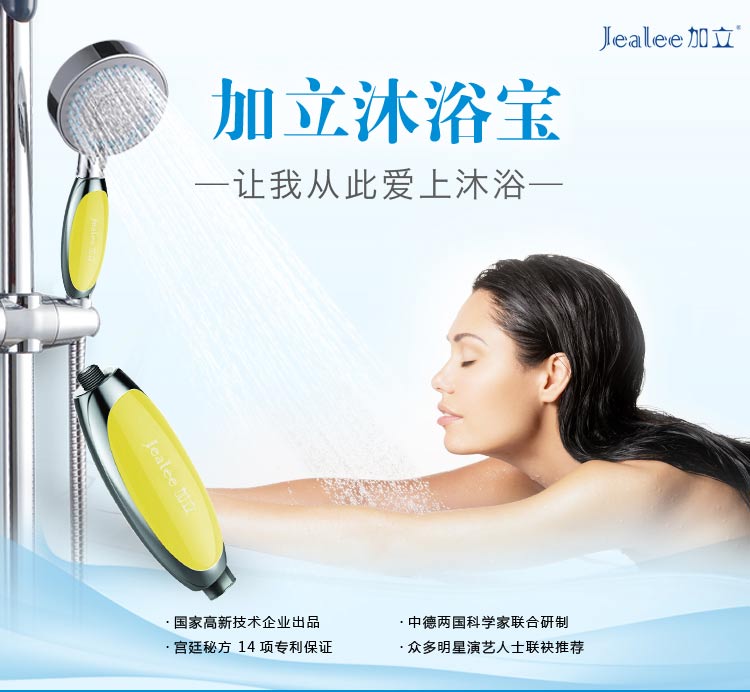 加立(jealee)洗澡凈水器家用A10-59沐浴濾水器凈化器花灑過(guò)濾器洗臉淋浴凈水器