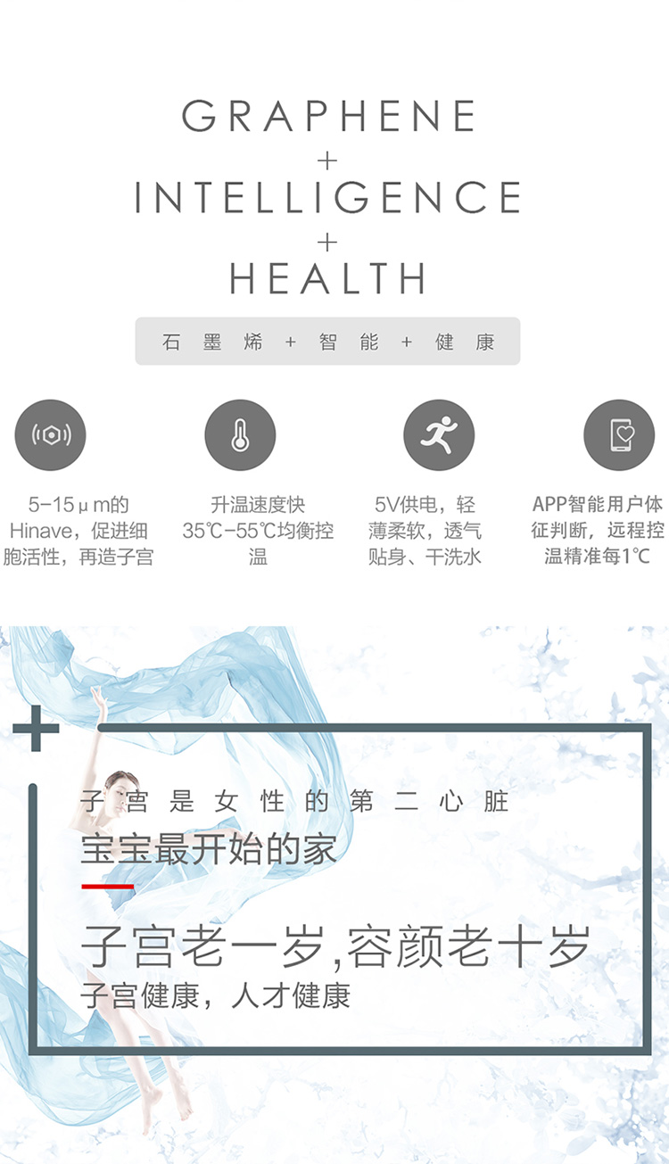 AIKA inside 石墨烯暖宮帶母親節(jié)禮物智能遠紅外發(fā)熱理療Black T