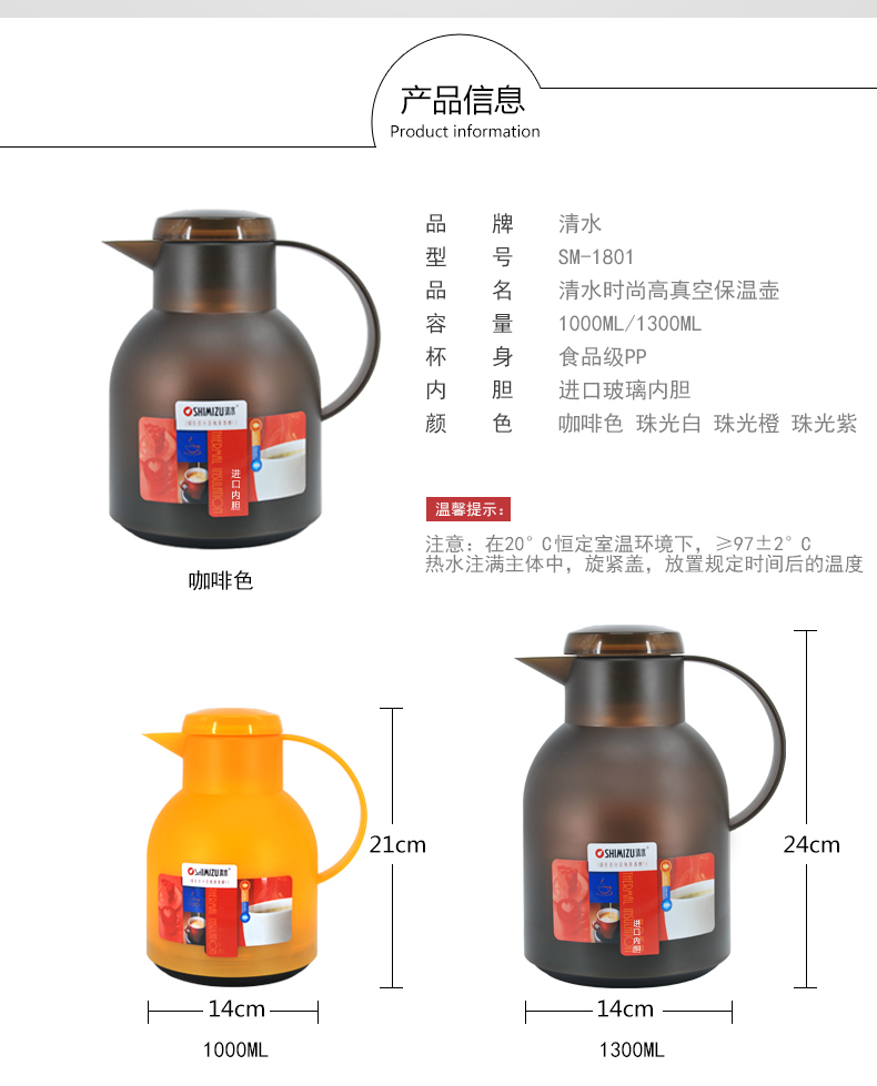 SHIMIZU/清水真空進(jìn)口玻璃內(nèi)膽保溫壺家用熱水壺暖壺?zé)崴?.3L