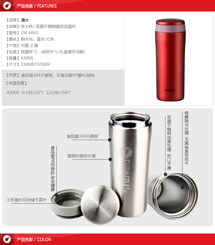 SHIMIZU/清水學(xué)生保溫杯 雙層不銹鋼茶杯 男女士辦公杯便攜水杯子
