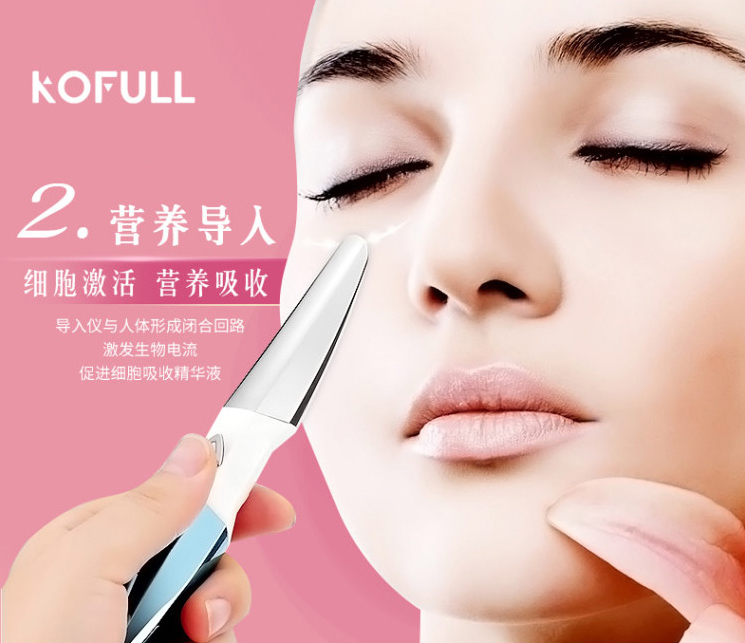 奧思特KOFULL-1608美眼儀導(dǎo)入儀