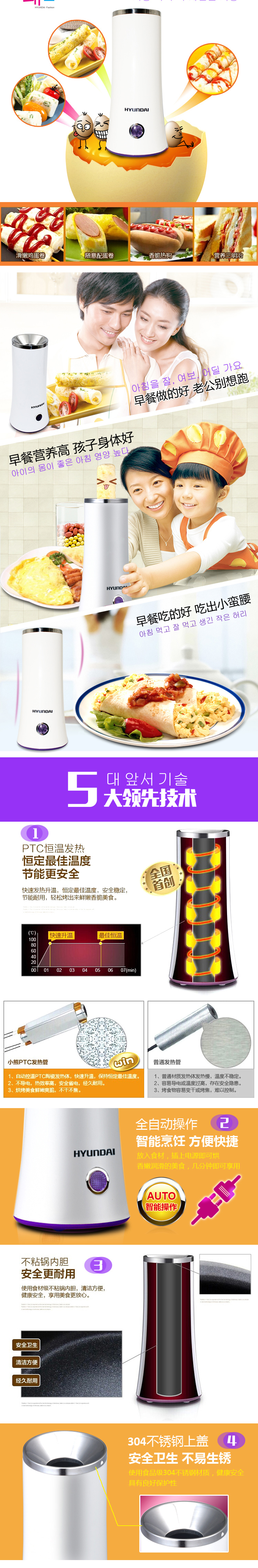 韓國(guó)現(xiàn)代蛋卷機(jī) 