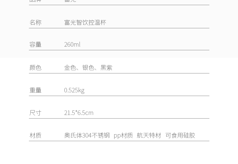 富光智能保溫杯55度杯快速降溫杯高端商務(wù)搖搖杯