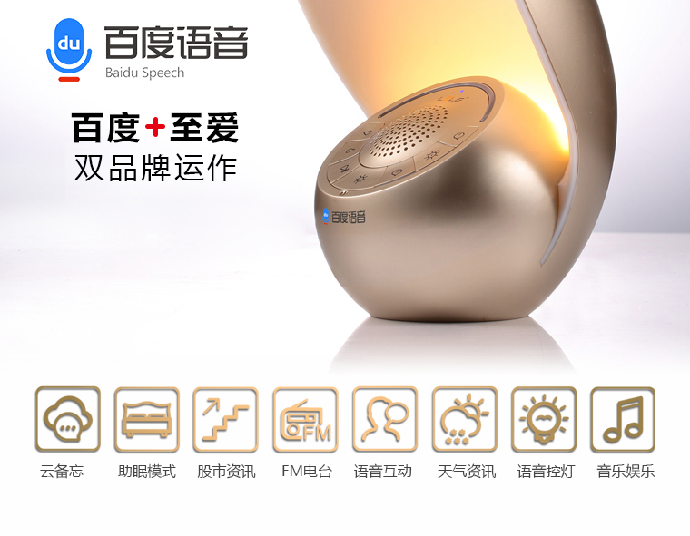 超維小播智能語音機(jī)器人百度喜馬拉雅授 人機(jī)對(duì)話帶夜燈SL3201