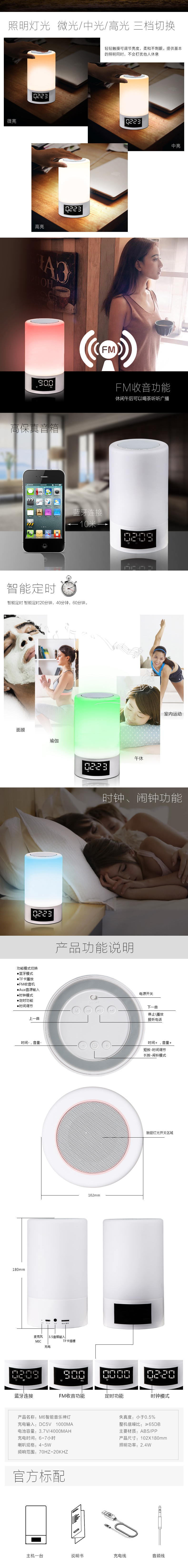 M6智能音樂臺燈布橄、高保真音箱