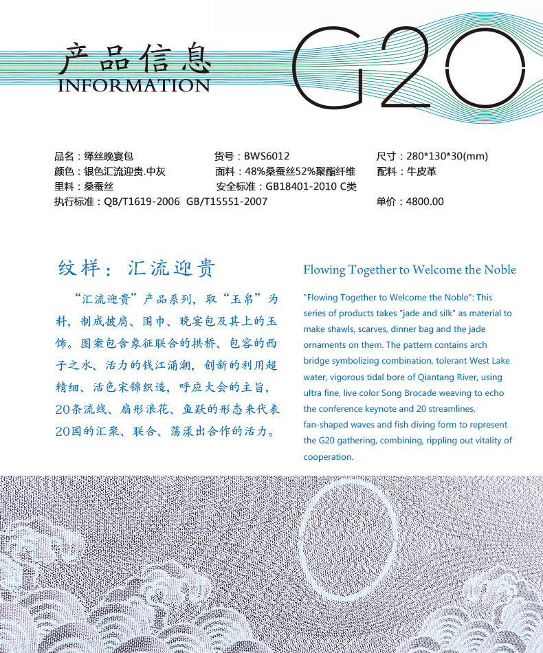 宋錦晚宴包 BWS6012銀色匯流迎貴