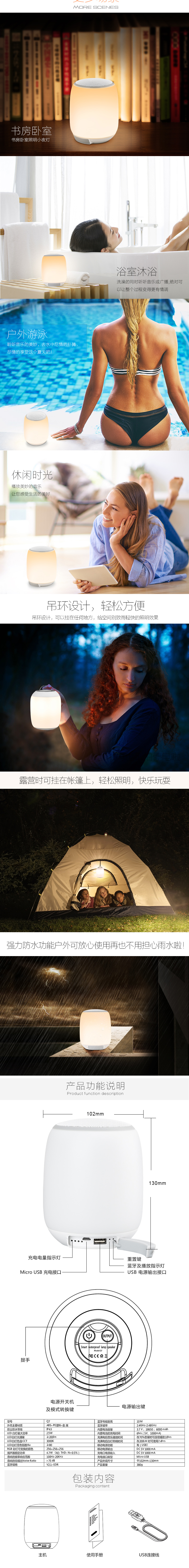 智能防水音樂燈Q7 藍(lán)牙音箱