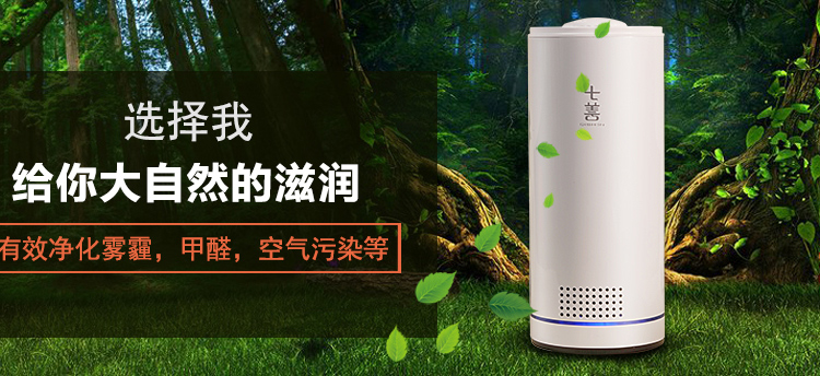 茶香花香空氣凈化器靜音 除甲醛霧霾煙味 負(fù)離子殺菌空氣自動循環(huán)
