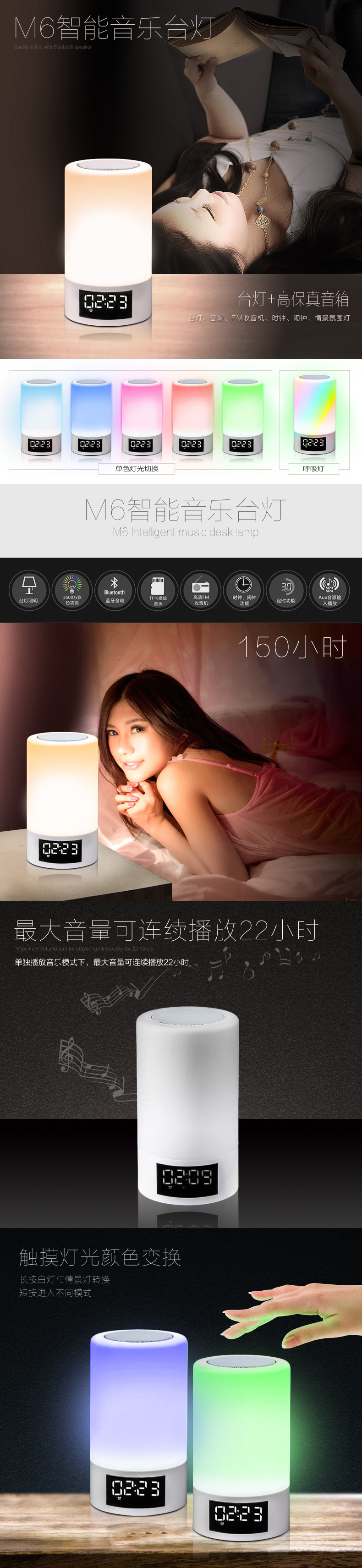 M6智能音樂臺燈、高保真音箱