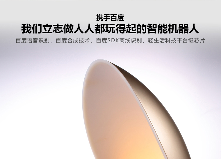 超維小播智能語音機(jī)器人百度喜馬拉雅授 人機(jī)對(duì)話帶夜燈SL3201
