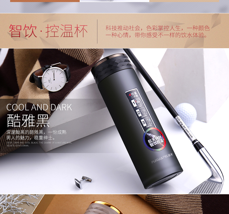富光智能水杯恒溫保溫杯快速降溫杯