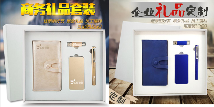 A5記事本商務(wù)禮品套裝四件套