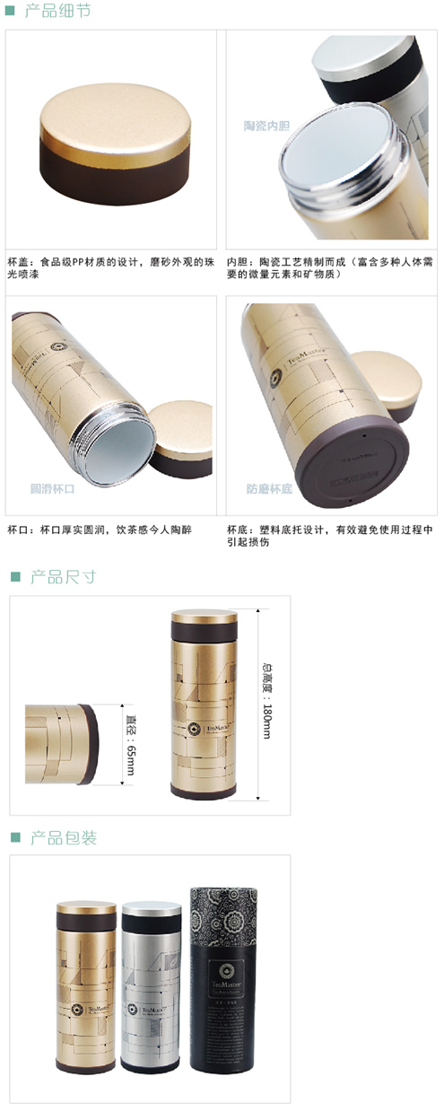 富光 格調(diào)生態(tài)杯（瓷膽） 