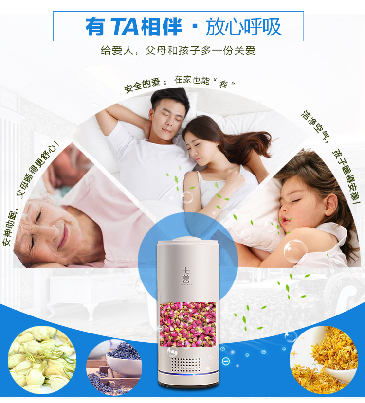 茶香花香空氣凈化器靜音 除甲醛霧霾煙味 負(fù)離子殺菌空氣自動循環(huán)