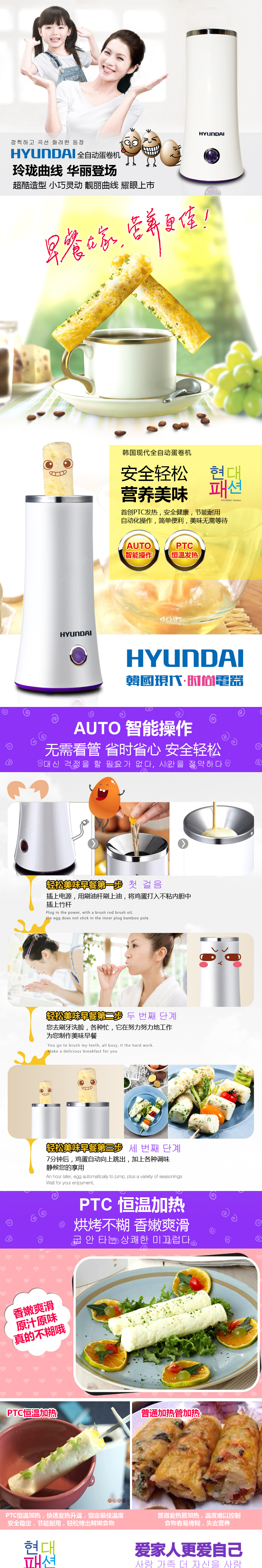 韓國(guó)現(xiàn)代蛋卷機(jī) 