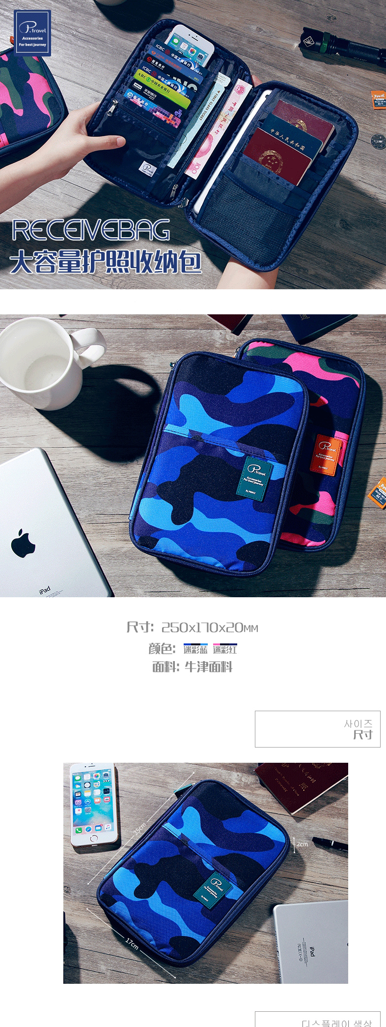 專利護照包 護照夾 ipad收納包 卡片票據(jù)多功能收納包