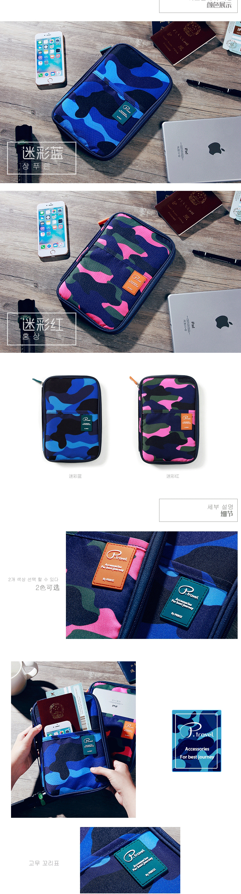 專利護照包 護照夾 ipad收納包 卡片票據(jù)多功能收納包