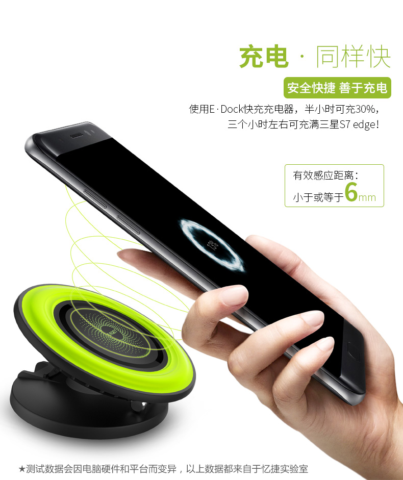 憶捷EA55手機(jī)無(wú)線充電器