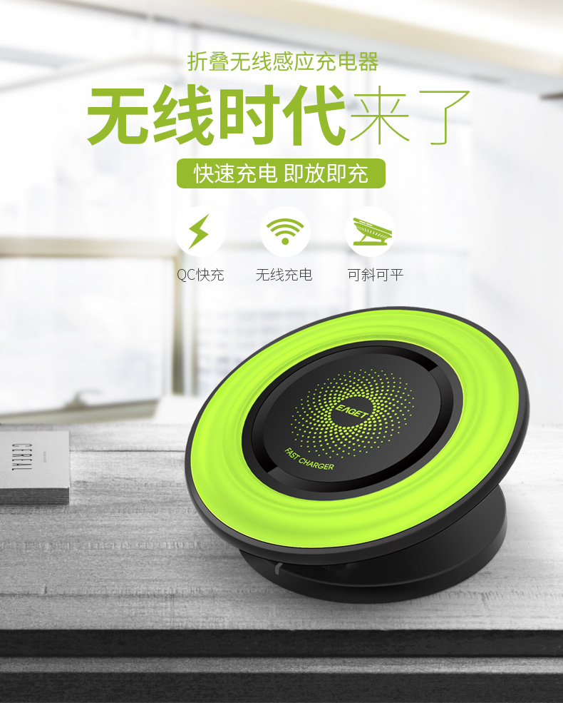 憶捷EA55手機(jī)無(wú)線充電器