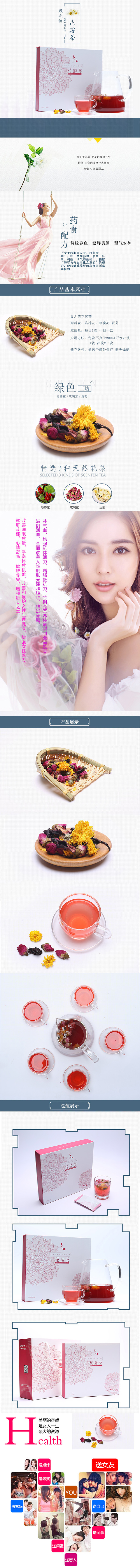 花溶茶 調經養(yǎng)血 健脾美顏 理氣安神