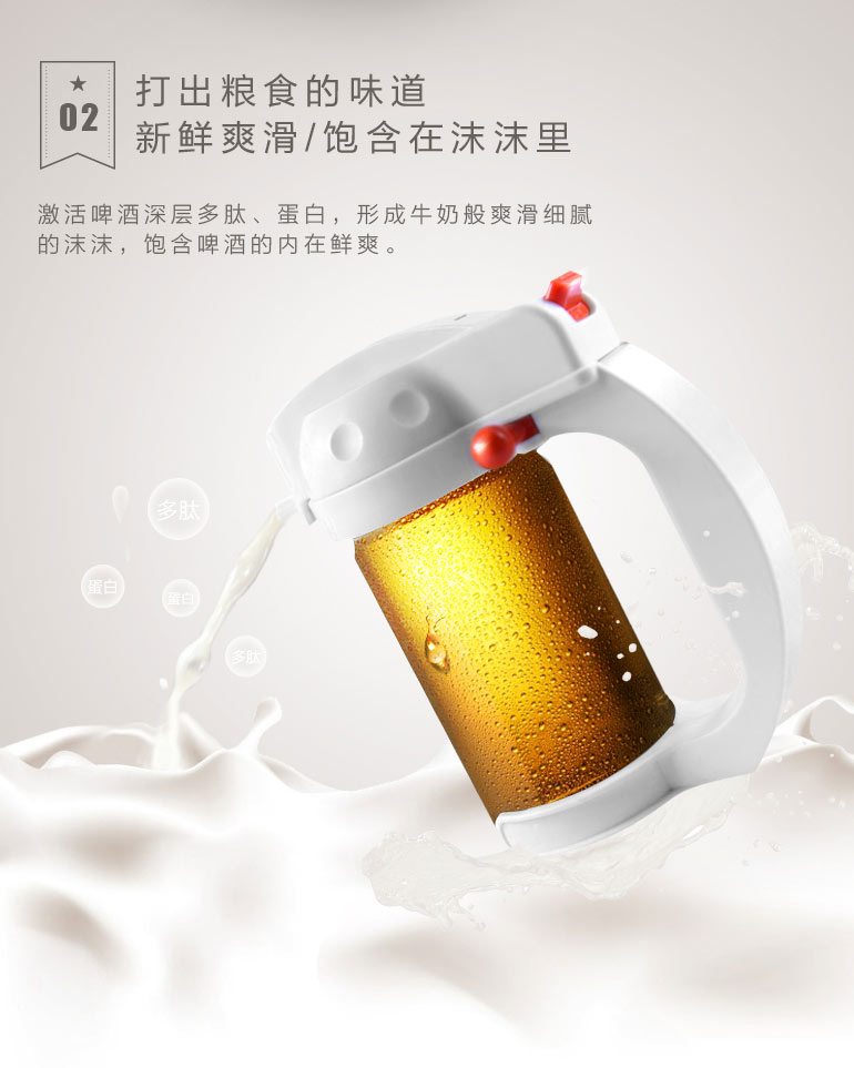 嗨啤徒坡！超聲波啤酒起泡機(jī)