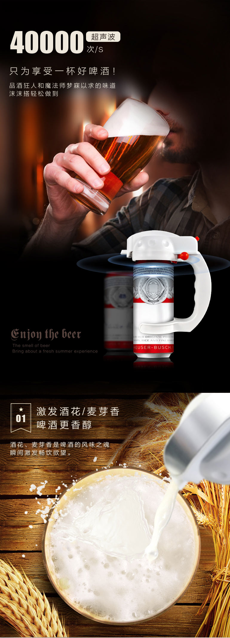 嗨铺虬磺浙！超聲波啤酒起泡機(jī)