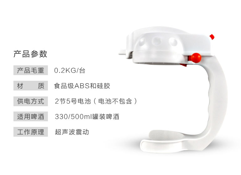 嗨扑谂小屏糊！超聲波啤酒起泡機(jī)
