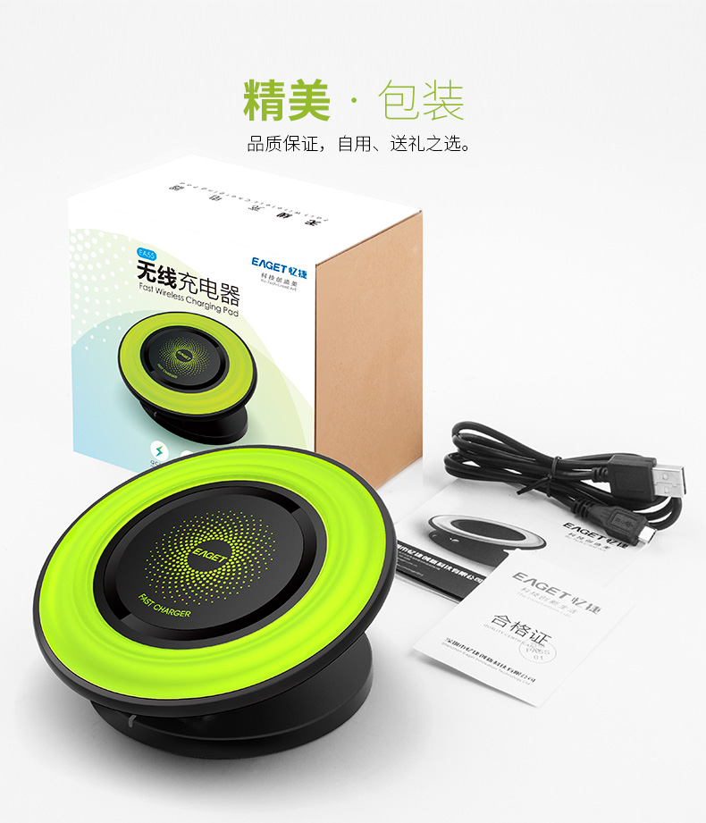 憶捷EA55手機(jī)無(wú)線充電器