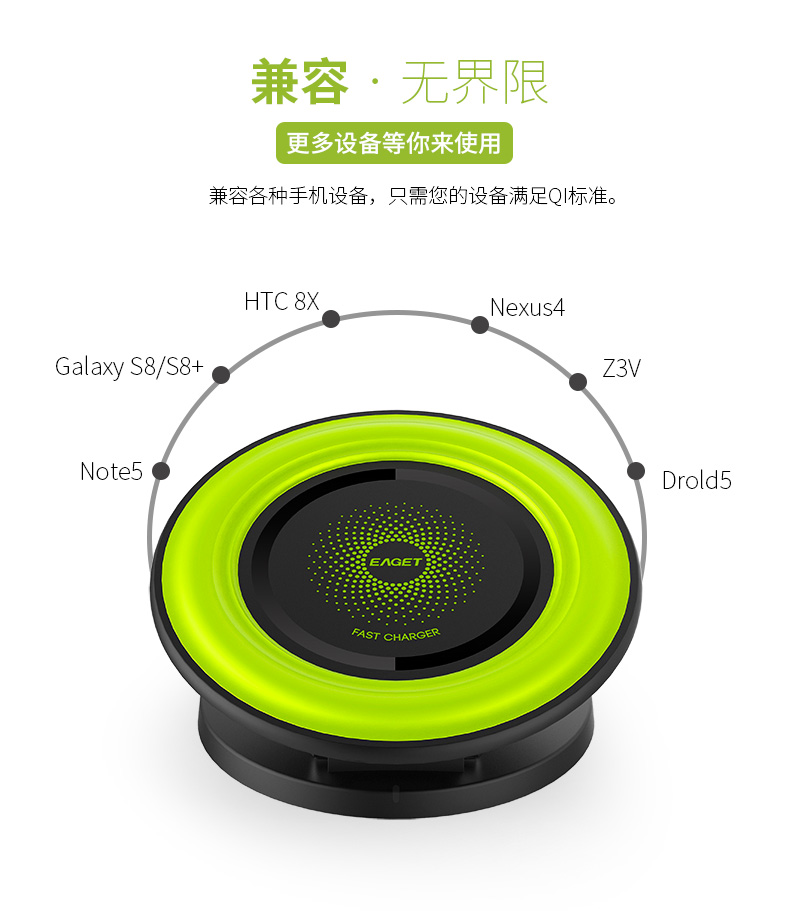 憶捷EA55手機(jī)無(wú)線充電器