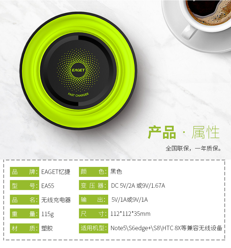 憶捷EA55手機(jī)無(wú)線充電器