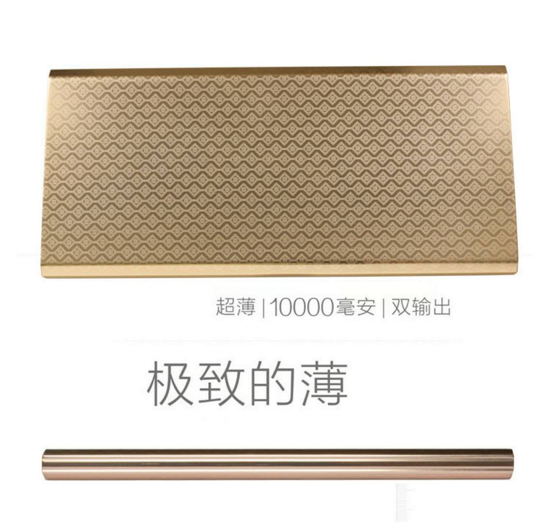 花紋鐳雕移動電源