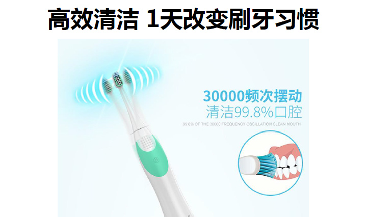 秀麗維迪聲波牙刷（感應(yīng)式/干電池）成人聲波牙刷丛君、兒童聲波牙刷