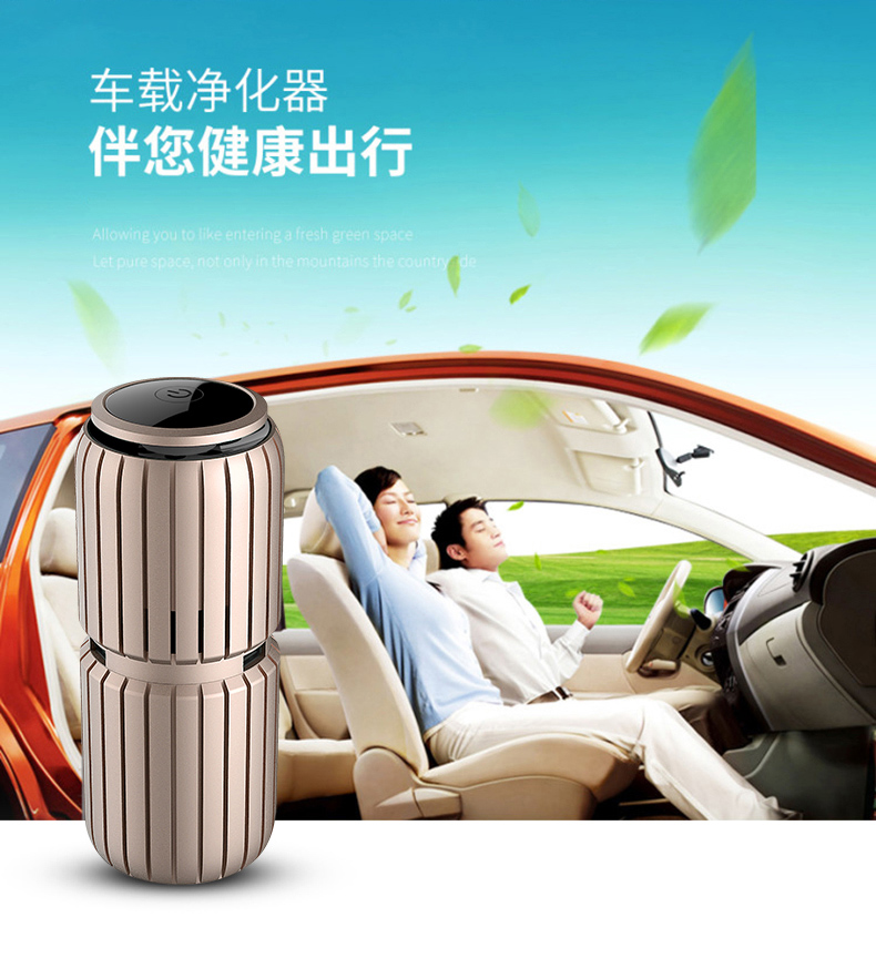 榮事達(dá)RS-JC01R汽車(chē)車(chē)載空氣凈化器負(fù)離子自動(dòng)凈化 香檳金