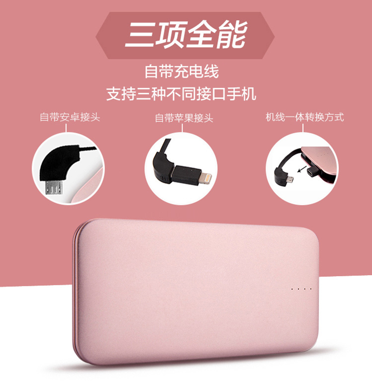 全漢C10A迷你輕薄自帶線充電寶10000毫安蘋果7安卓通用6p便攜定制移動(dòng)電源