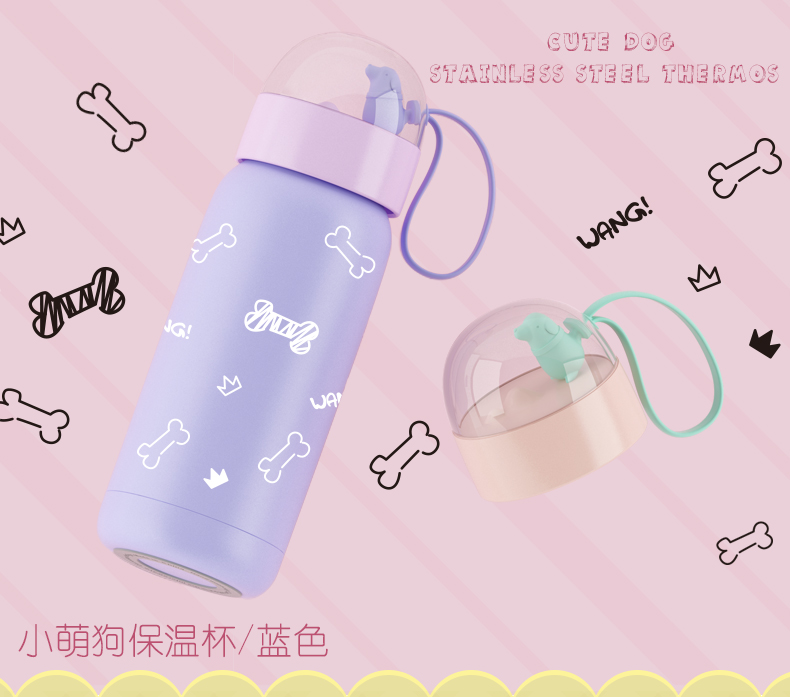 小萌狗保溫杯夯架、卡通保溫杯