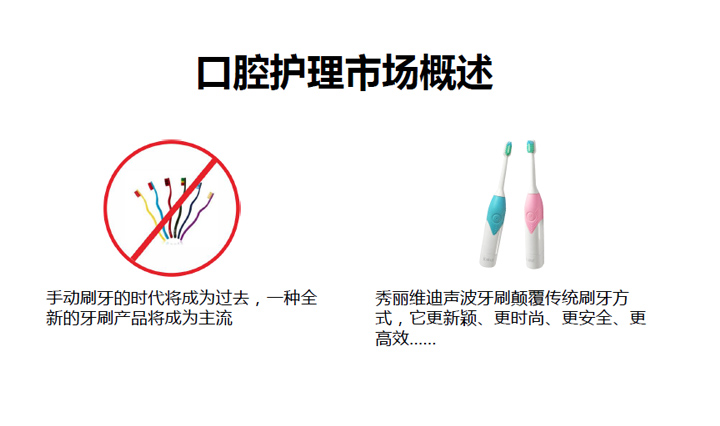 秀麗維迪聲波牙刷（感應(yīng)式/干電池）成人聲波牙刷、兒童聲波牙刷