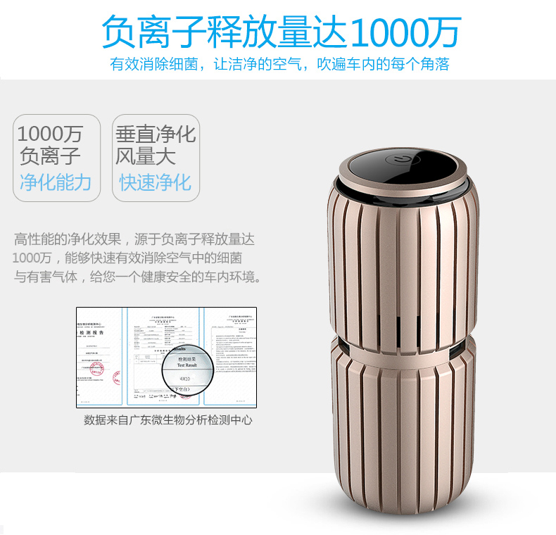 榮事達(dá)RS-JC01R汽車(chē)車(chē)載空氣凈化器負(fù)離子自動(dòng)凈化 香檳金