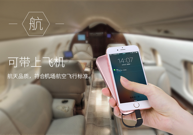 全漢C10A迷你輕薄自帶線充電寶10000毫安蘋果7安卓通用6p便攜定制移動(dòng)電源