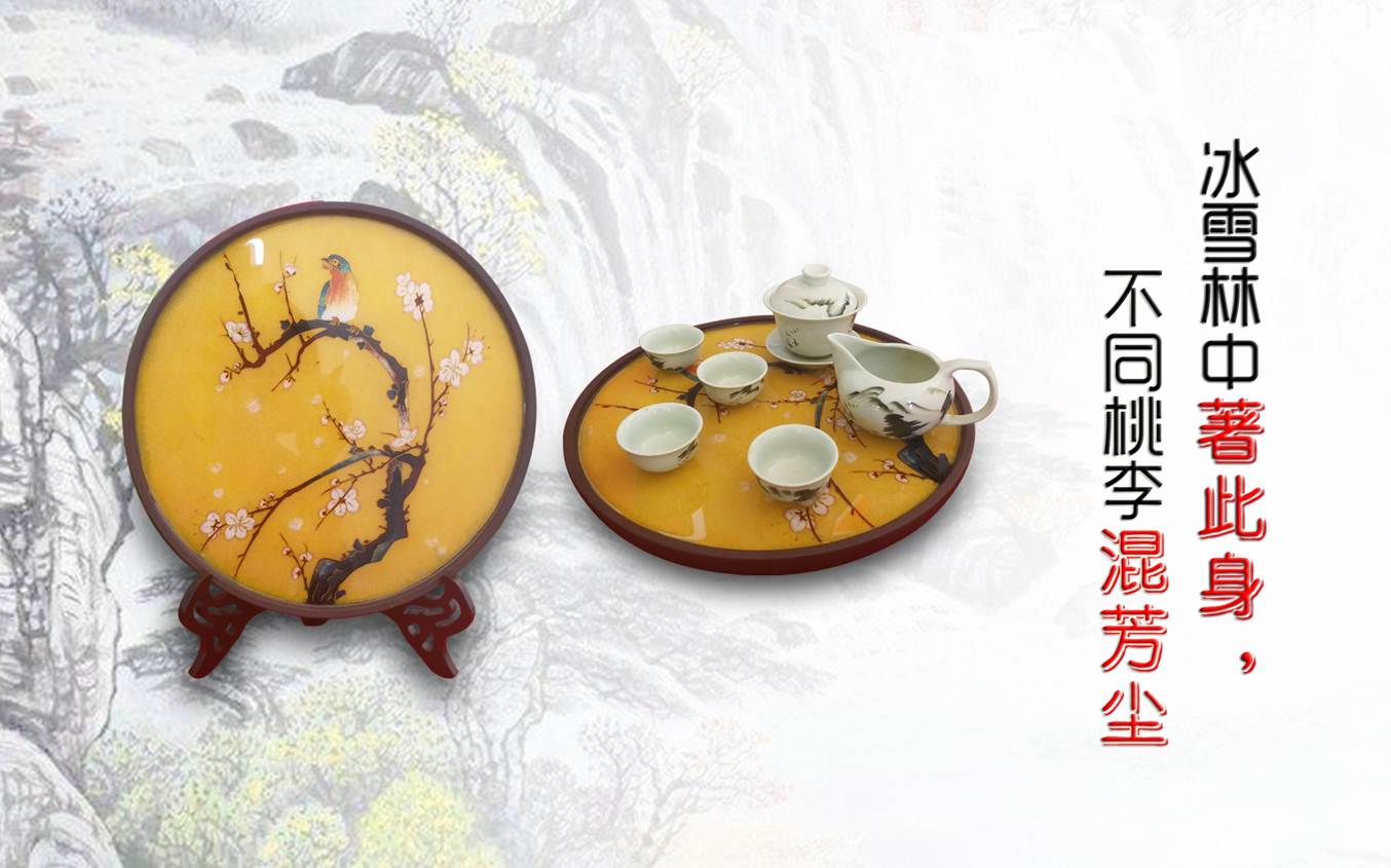 景泰藍紫砂茶盤