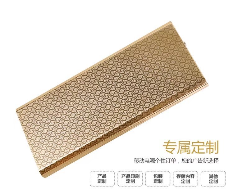花紋鐳雕移動電源