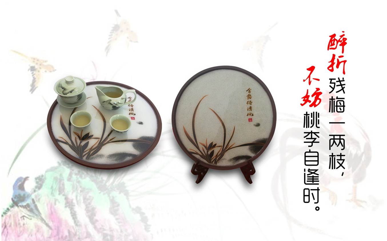 景泰藍紫砂茶盤